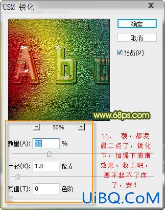 ps制作颓废的彩色水晶字