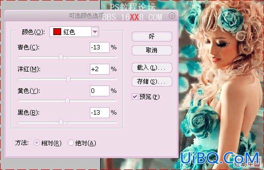 PS调出模特图片柔美的红青色