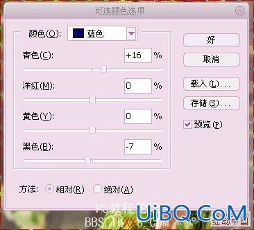 PS调出模特图片柔美的红青色