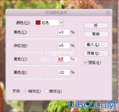 PS调出模特图片柔美的红青色