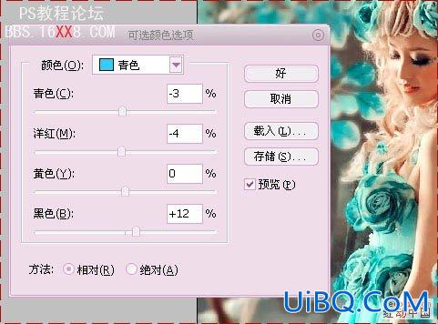 PS调出模特图片柔美的红青色