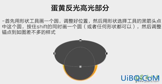 PS手绘实例教程：绘制一颗打开流出黄油的鸡蛋效果图