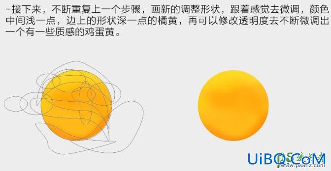 PS手绘实例教程：绘制一颗打开流出黄油的鸡蛋效果图