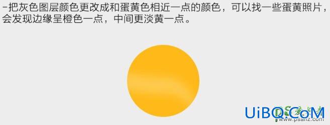 PS手绘实例教程：绘制一颗打开流出黄油的鸡蛋效果图