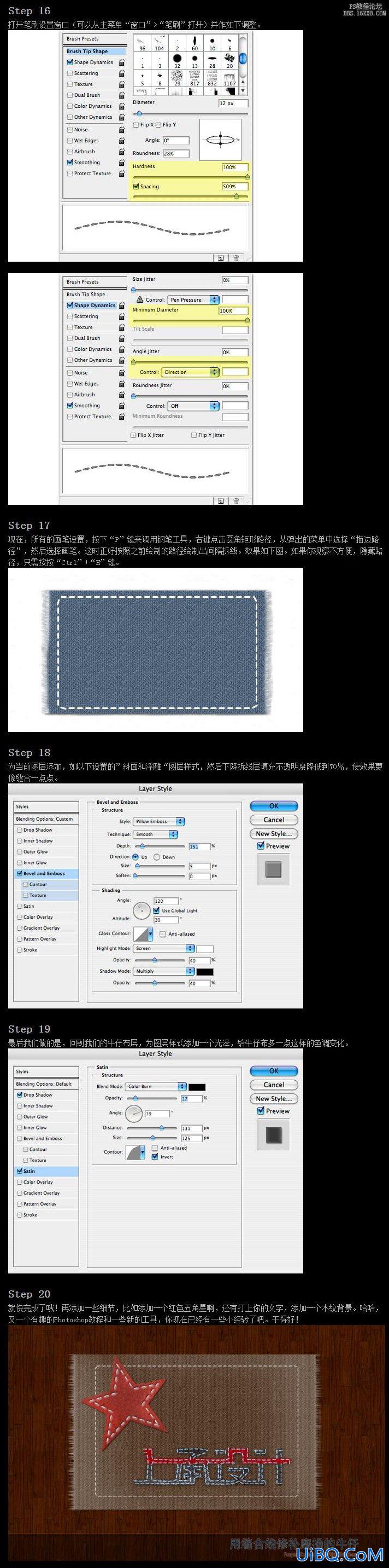 ps制作针线缝补牛仔字体特效