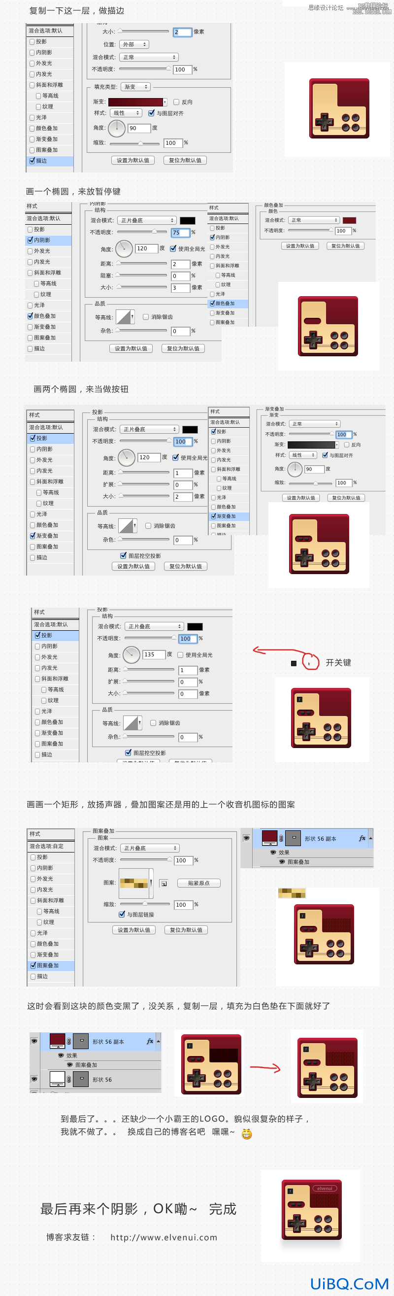 ps制作木纹收音机APP图标