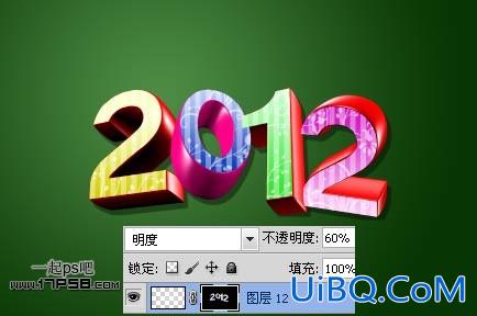 用ps制作2012新年壁纸