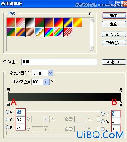 用ps图层样式做出3D立体效果教程