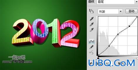 用ps制作2012新年壁纸