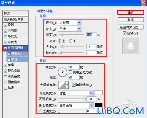 ps绘制白色质感MP4