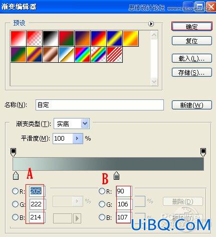 ps打造水晶效果立体字教程