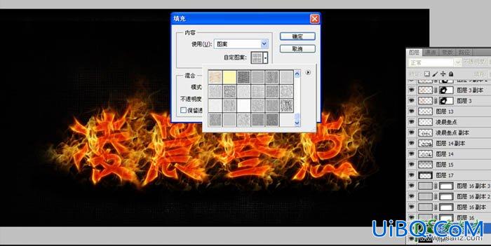 PS制作燃烧效果的火焰字效，熊熊燃烧的烈火字效