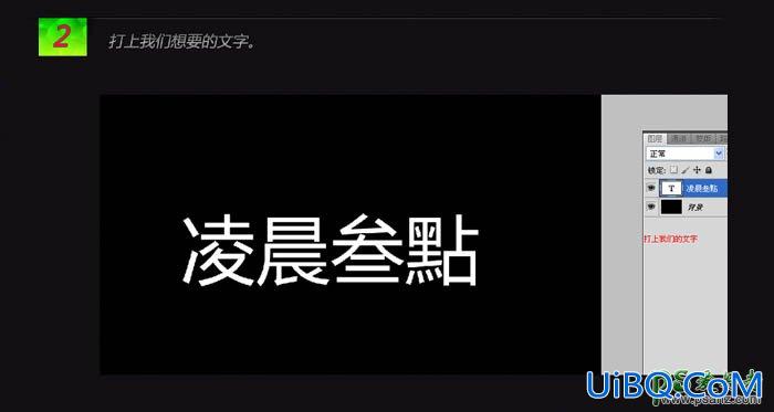PS制作燃烧效果的火焰字效，熊熊燃烧的烈火字效