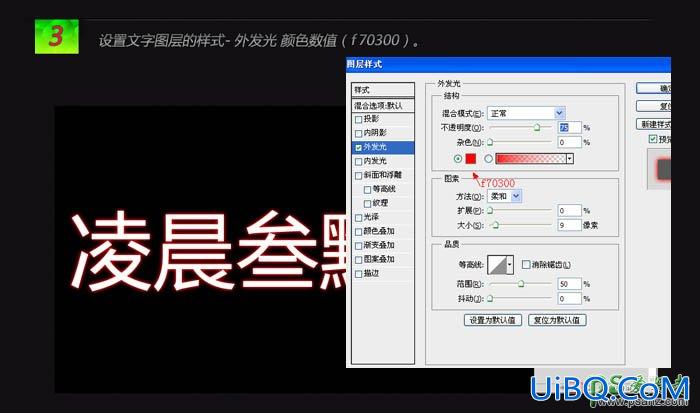 PS制作燃烧效果的火焰字效，熊熊燃烧的烈火字效