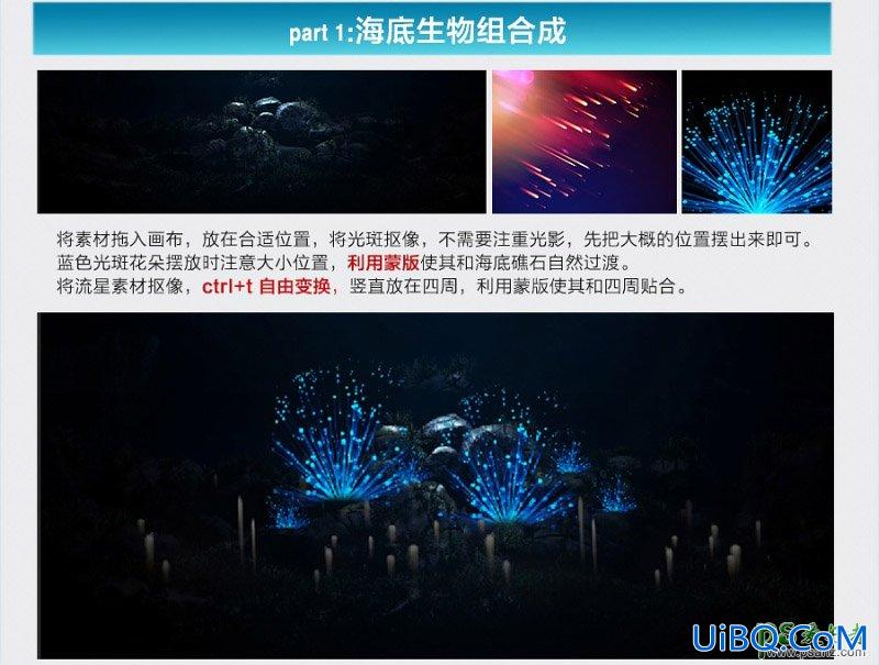 PS科幻合成实例：创意打造深海中的魔幻光明天使场景。