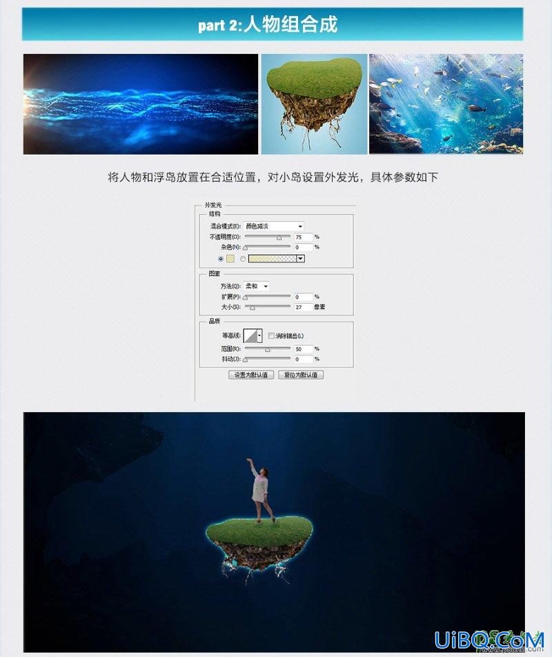 PS科幻合成实例：创意打造深海中的魔幻光明天使场景。