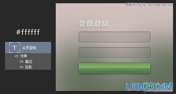 Photoshop鼠绘漂亮的网页模块教程：设计漂亮的半透明Web登录框模块