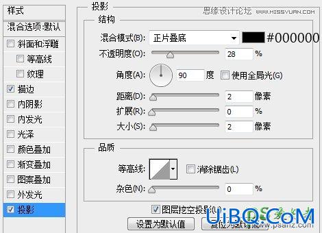 Photoshop鼠绘漂亮的网页模块教程：设计漂亮的半透明Web登录框模块