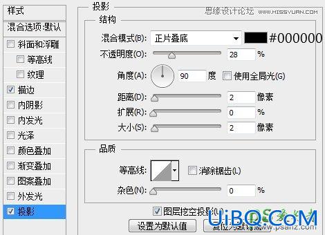 Photoshop鼠绘漂亮的网页模块教程：设计漂亮的半透明Web登录框模块