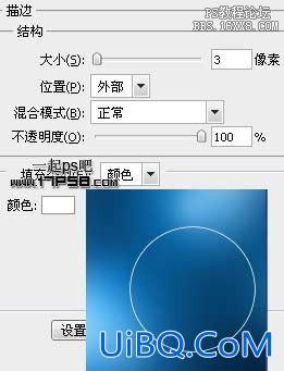 用ps快速制作水泡