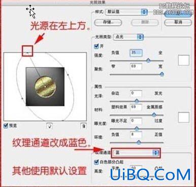 ps制作个性化的铜钱的基础教程