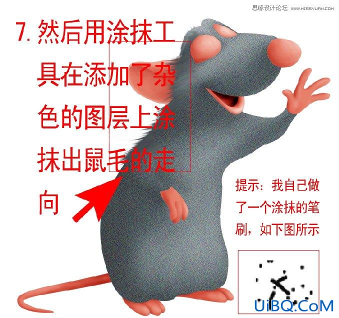 ps绘制卡通风格的老鼠形象