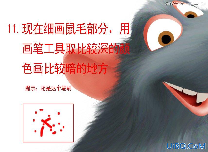 ps绘制卡通风格的老鼠形象