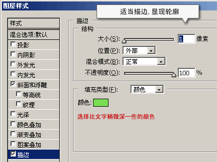 ps 简单制作水晶字教程