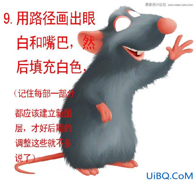 ps绘制卡通风格的老鼠形象