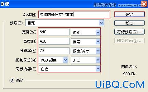 ps制作典雅的绿色字体教程