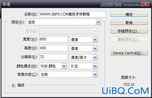 ps简单制作一款金色质感文字效果