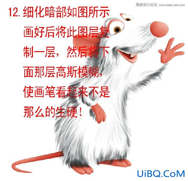 ps绘制卡通风格的老鼠形象