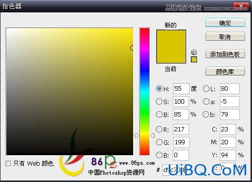 ps简单制作一款金色质感文字效果