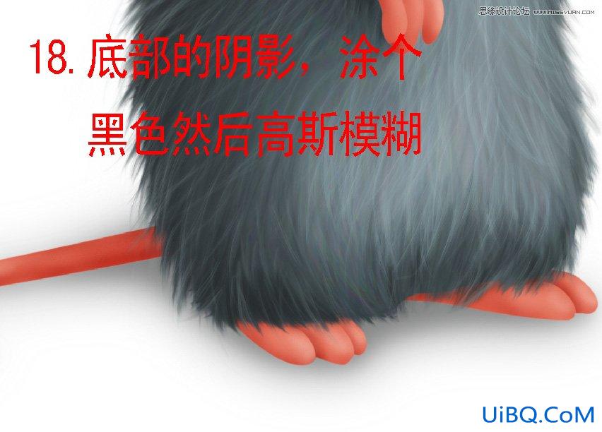 ps绘制卡通风格的老鼠形象