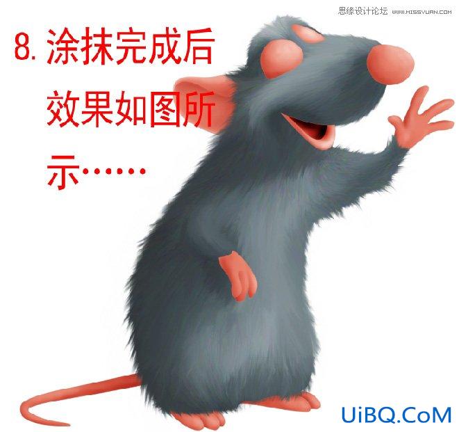 ps绘制卡通风格的老鼠形象