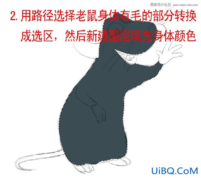 ps绘制卡通风格的老鼠形象