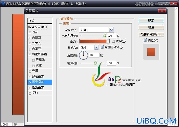 ps简单制作一款金色质感文字效果