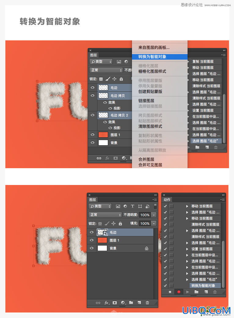 PS设计可爱风格的毛线字体，个性漂亮的毛茸茸艺术字体