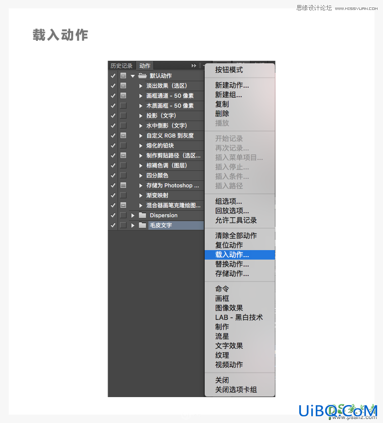 PS设计可爱风格的毛线字体，个性漂亮的毛茸茸艺术字体