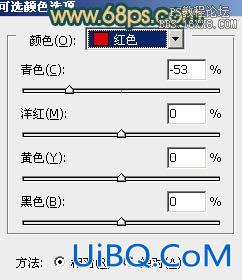 PS调出草地人物图片柔美的暗调橙红色