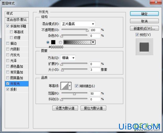 PS鼠绘教程：教初学者学习手绘一枚精致漂亮的分贝检测仪