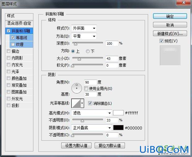 PS鼠绘教程：教初学者学习手绘一枚精致漂亮的分贝检测仪