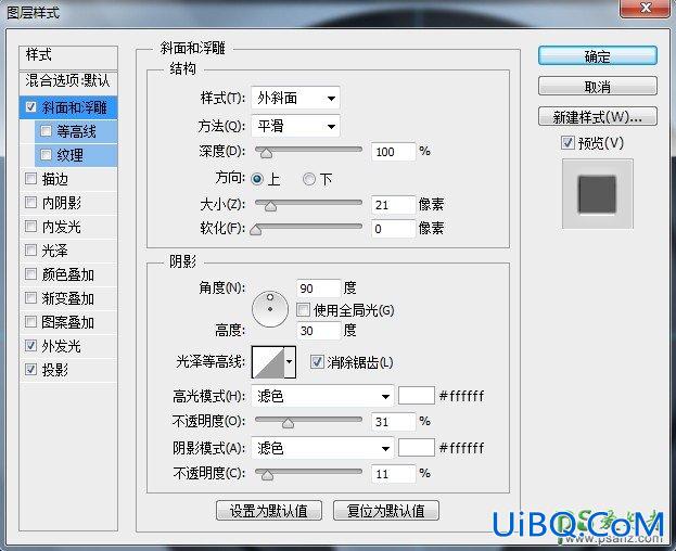 PS鼠绘教程：教初学者学习手绘一枚精致漂亮的分贝检测仪