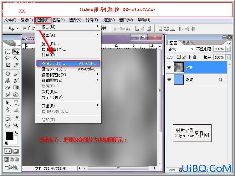 ps教程:制作合成逼真水龙头水流效果