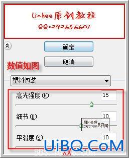 ps教程:制作合成逼真水龙头水流效果