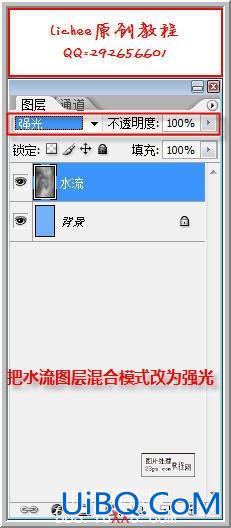ps教程:制作合成逼真水龙头水流效果