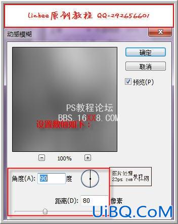 ps教程:制作合成逼真水龙头水流效果