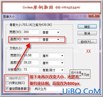ps教程:制作合成逼真水龙头水流效果