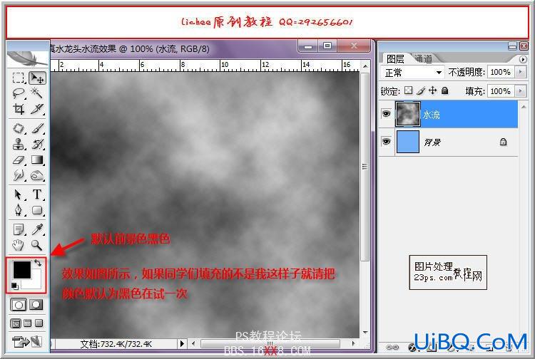 ps教程:制作合成逼真水龙头水流效果