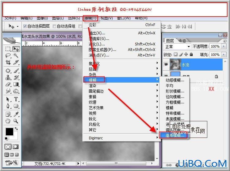 ps教程:制作合成逼真水龙头水流效果